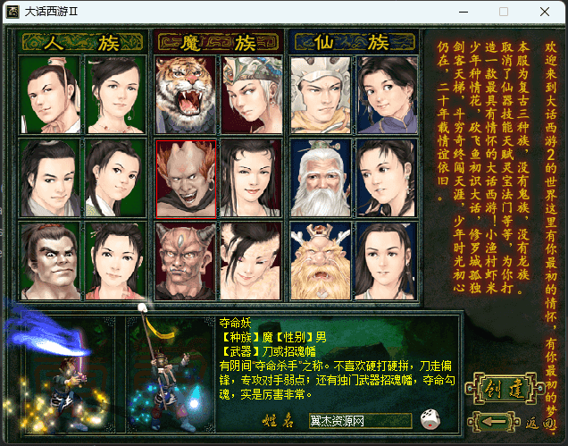 图片[3]-物集大话西游三族烧法+全套源码+手机端源码+IP加密工具