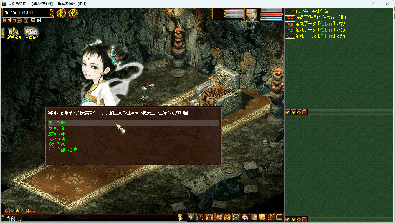 图片[4]-物集大话西游三族烧法+全套源码+手机端源码+IP加密工具