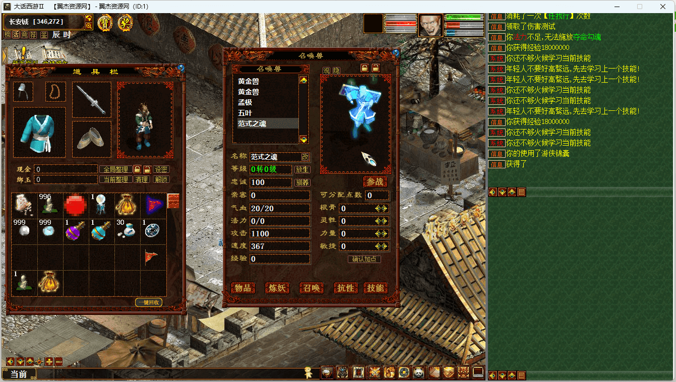 图片[5]-物集大话西游三族烧法+全套源码+手机端源码+IP加密工具