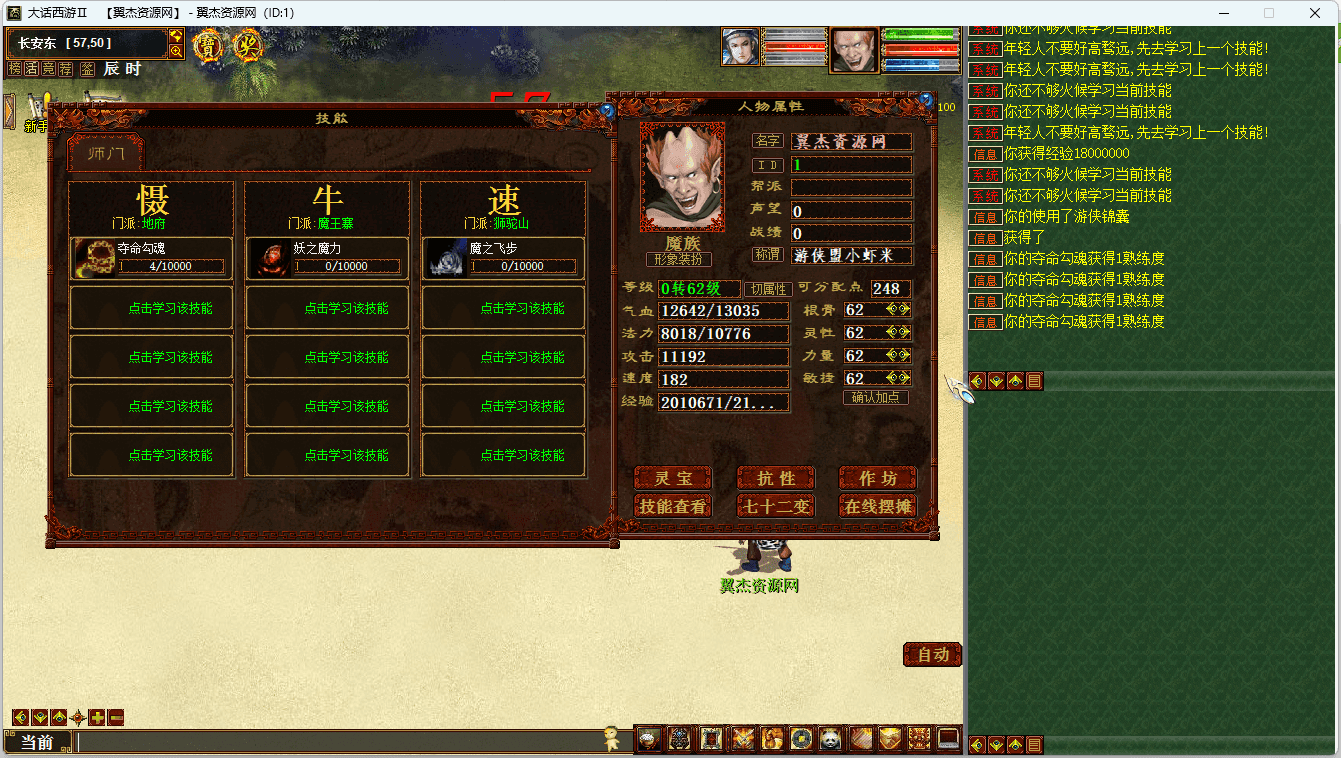 图片[6]-物集大话西游三族烧法+全套源码+手机端源码+IP加密工具