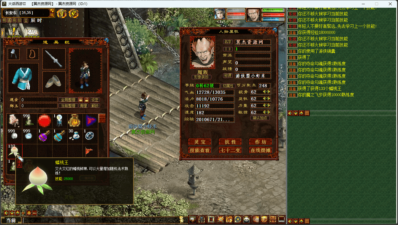 图片[7]-物集大话西游三族烧法+全套源码+手机端源码+IP加密工具