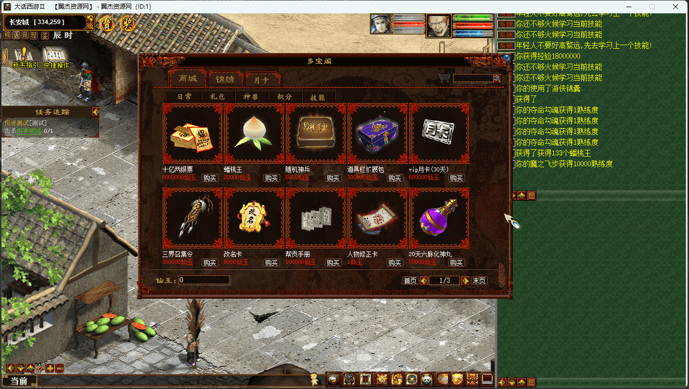 图片[8]-物集大话西游三族烧法+全套源码+手机端源码+IP加密工具