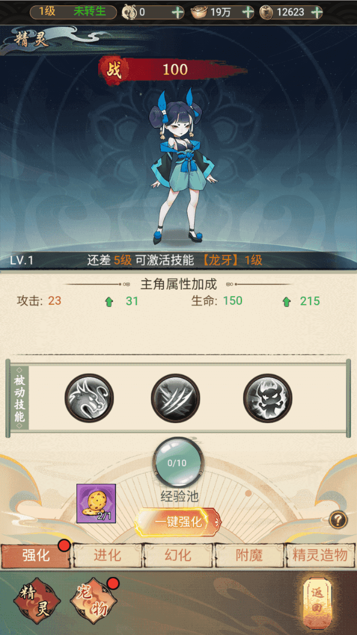 图片[11]-三网H5游戏【天蚕变H5】+CDK登录后台+管理后台+GM授权后+简易安卓APP+Linux手工服务端+详细搭建教程