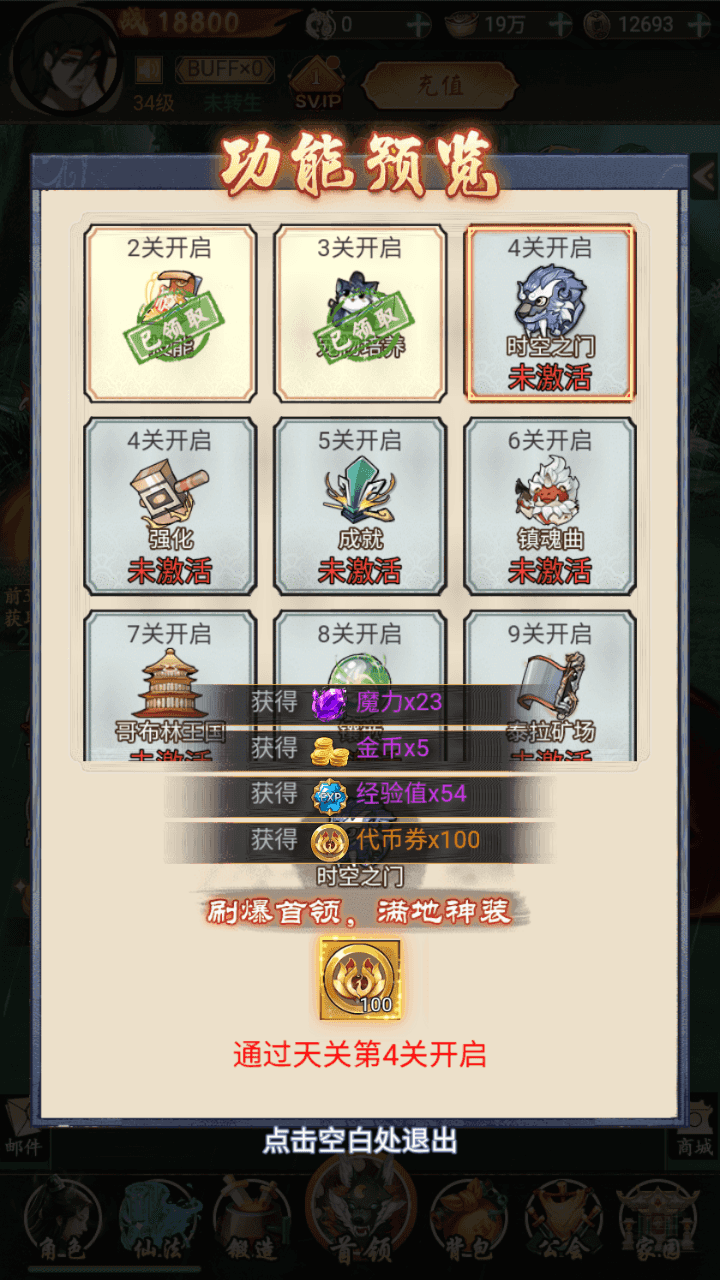 图片[13]-三网H5游戏【天蚕变H5】+CDK登录后台+管理后台+GM授权后+简易安卓APP+Linux手工服务端+详细搭建教程