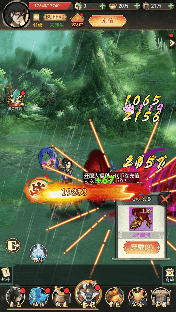 图片[16]-三网H5游戏【天蚕变H5】+CDK登录后台+管理后台+GM授权后+简易安卓APP+Linux手工服务端+详细搭建教程