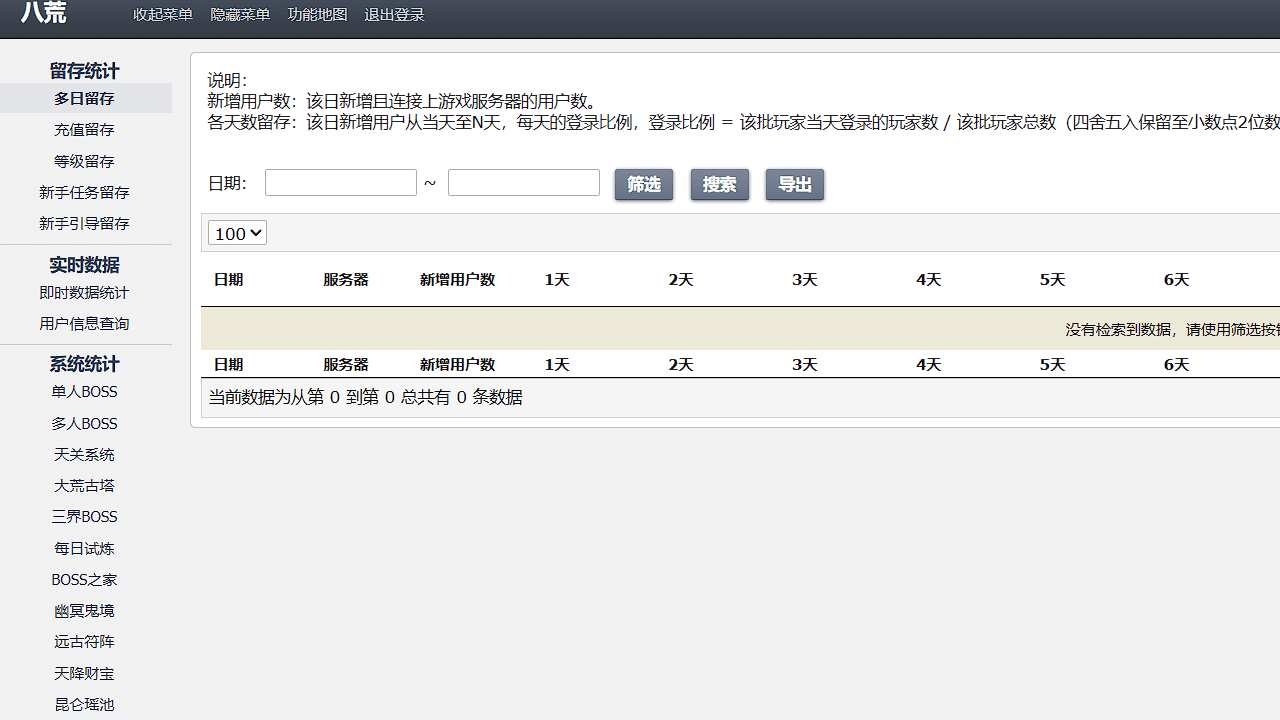 图片[17]-三网H5游戏【天蚕变H5】+CDK登录后台+管理后台+GM授权后+简易安卓APP+Linux手工服务端+详细搭建教程