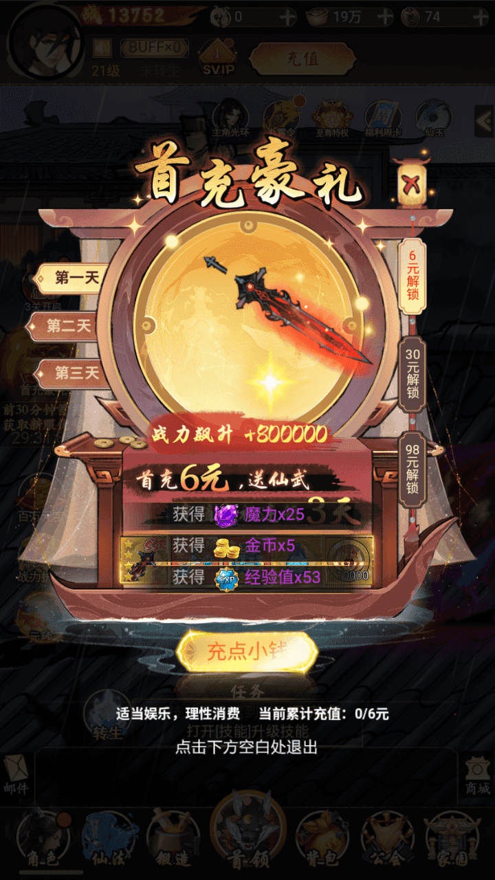 图片[6]-三网H5游戏【天蚕变H5】+CDK登录后台+管理后台+GM授权后+简易安卓APP+Linux手工服务端+详细搭建教程