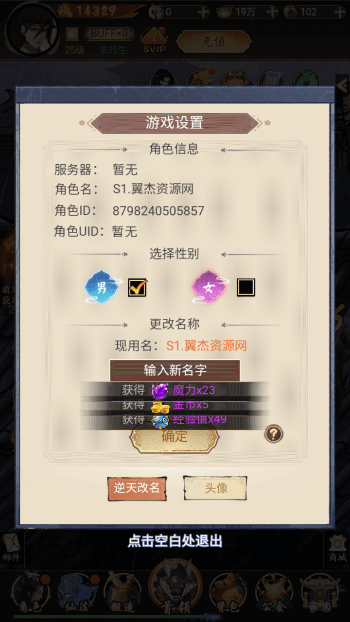 图片[9]-三网H5游戏【天蚕变H5】+CDK登录后台+管理后台+GM授权后+简易安卓APP+Linux手工服务端+详细搭建教程