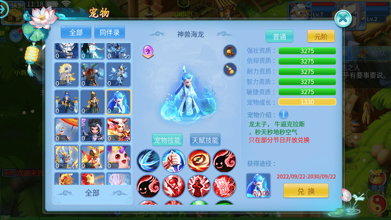 图片[6]-怀旧回合手游【天书奇谈3D混沌版】+安卓苹果+CDK/GM授权后台+Linux手工服务端+详细搭建教程