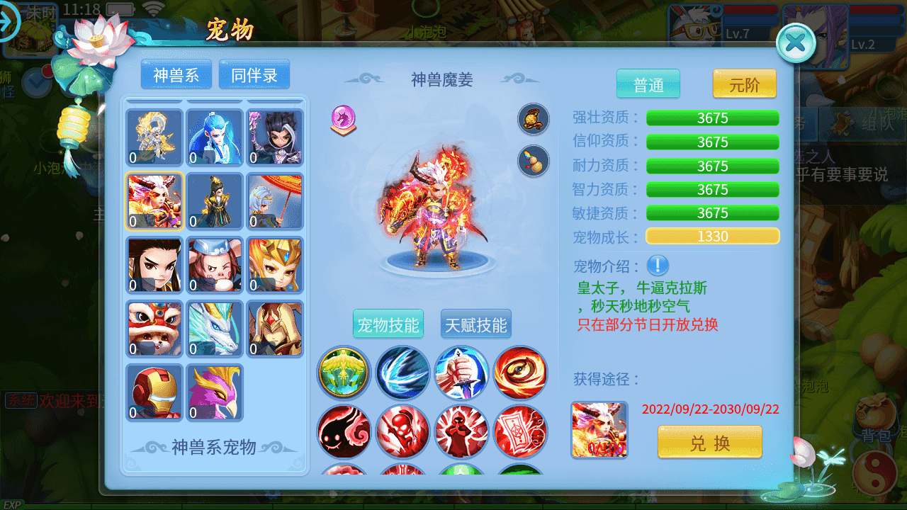 图片[7]-怀旧回合手游【天书奇谈3D混沌版】+安卓苹果+CDK/GM授权后台+Linux手工服务端+详细搭建教程