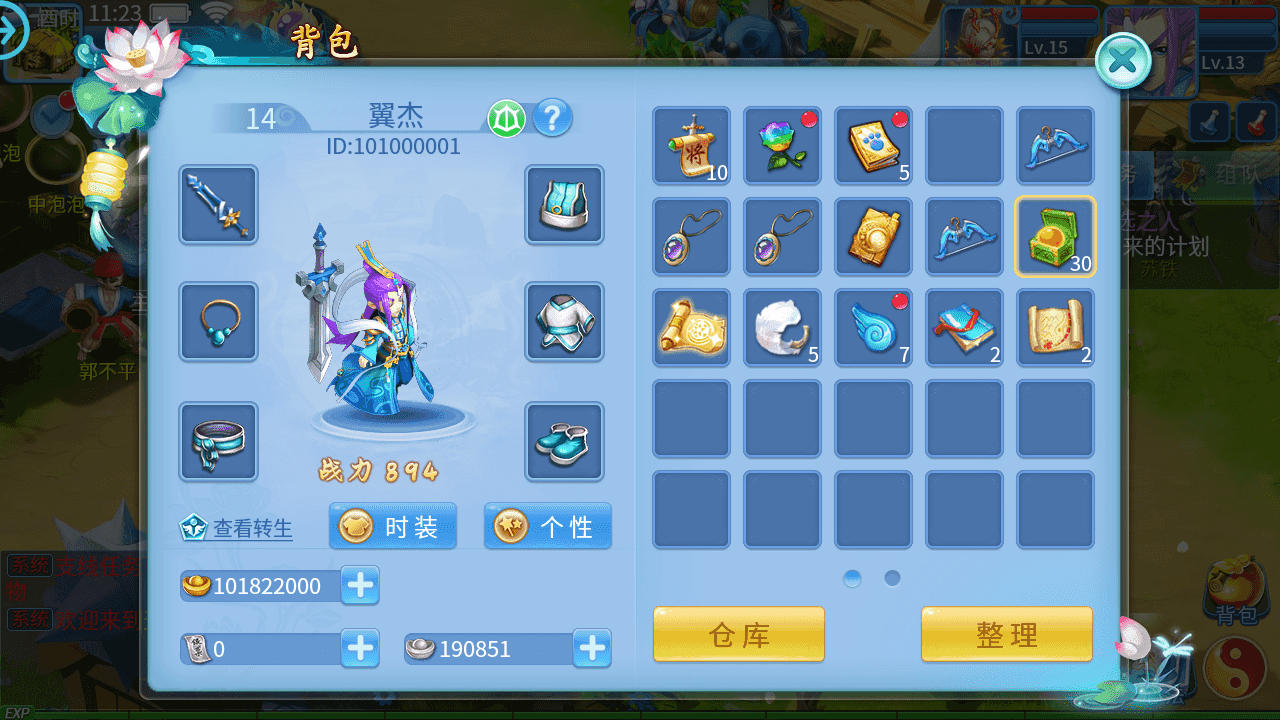 图片[8]-怀旧回合手游【天书奇谈3D混沌版】+安卓苹果+CDK/GM授权后台+Linux手工服务端+详细搭建教程