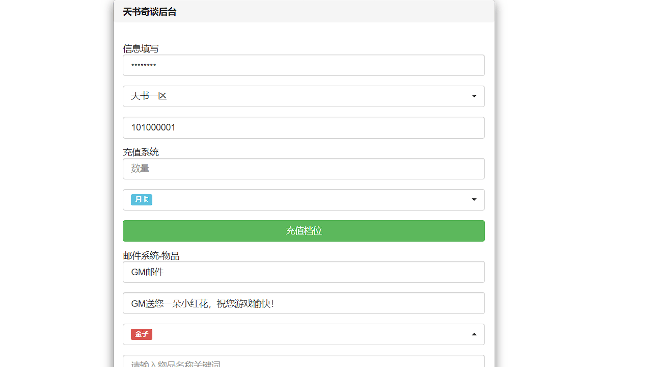 图片[15]-怀旧回合手游【天书奇谈3D魔改版】+Linux手工服务端+安卓苹果双端+假人陪玩+GM授权后台+CDK后台+Linux手工服务端+详细搭建教程