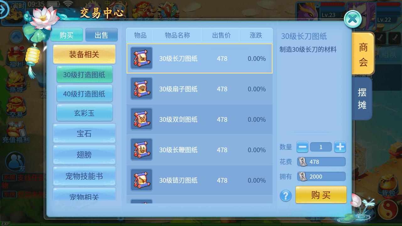 图片[9]-怀旧回合手游【天书奇谈3D魔改版】+Linux手工服务端+安卓苹果双端+假人陪玩+GM授权后台+CDK后台+Linux手工服务端+详细搭建教程