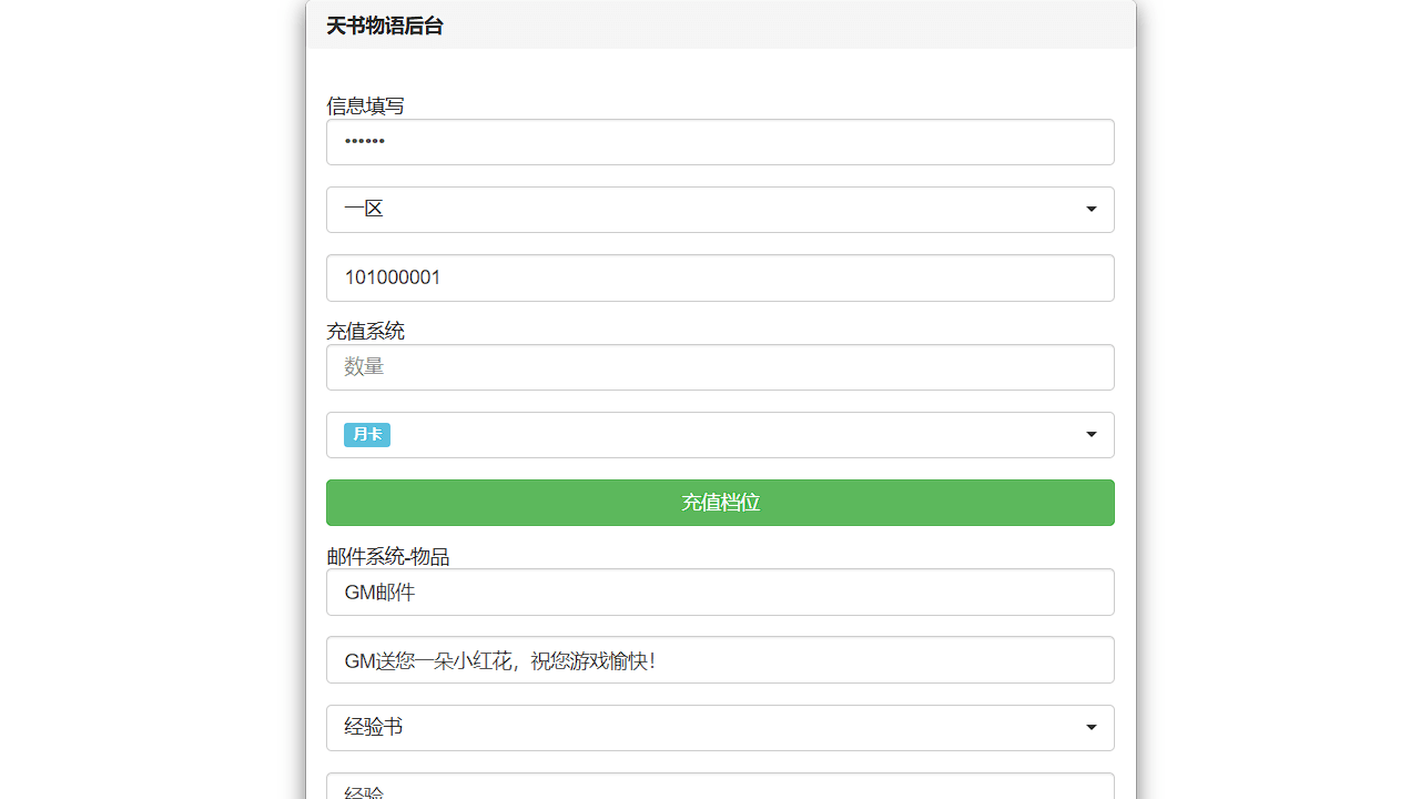 图片[12]-怀旧回合手游【天书奇谈3D战神版】+Linux手工服务端+安卓苹果双端+假人陪玩+GM授权后台+CDK后台+Linux手工服务端+详细搭建教程