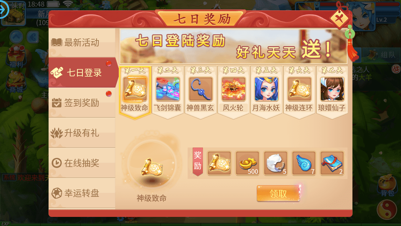 图片[7]-怀旧回合手游【天书奇谈3D战神版】+Linux手工服务端+安卓苹果双端+假人陪玩+GM授权后台+CDK后台+Linux手工服务端+详细搭建教程