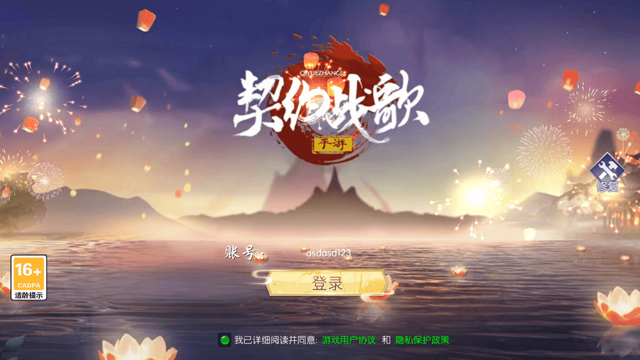 唯美3D仙侠手游【天之禁-契约战歌多区跨服修复版】+安卓+GM授权后台+运维管理后台+若依管理后台+清档+Linux手工服务端+搭建教程+全套源码-翼杰资源网