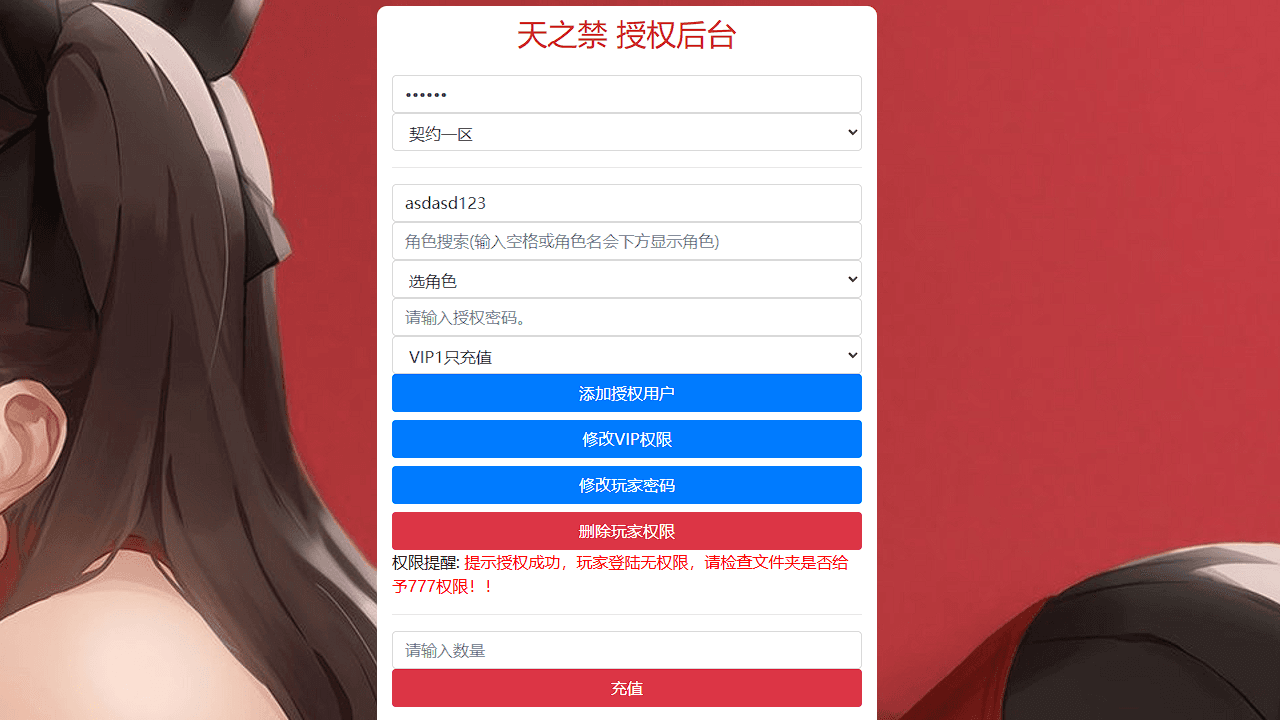 图片[10]-唯美3D仙侠手游【天之禁-契约战歌多区跨服修复版】+安卓+GM授权后台+运维管理后台+若依管理后台+清档+Linux手工服务端+搭建教程+全套源码