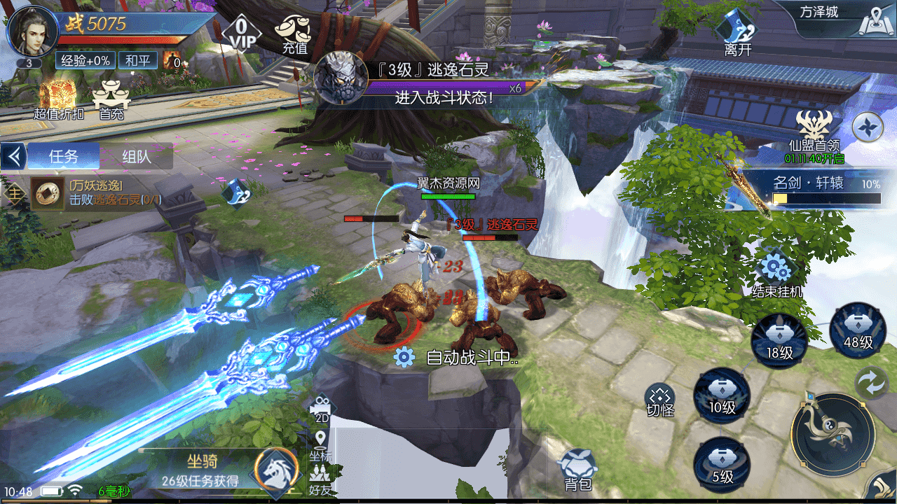 图片[4]-唯美3D仙侠手游【天之禁-契约战歌多区跨服修复版】+安卓+GM授权后台+运维管理后台+若依管理后台+清档+Linux手工服务端+搭建教程+全套源码