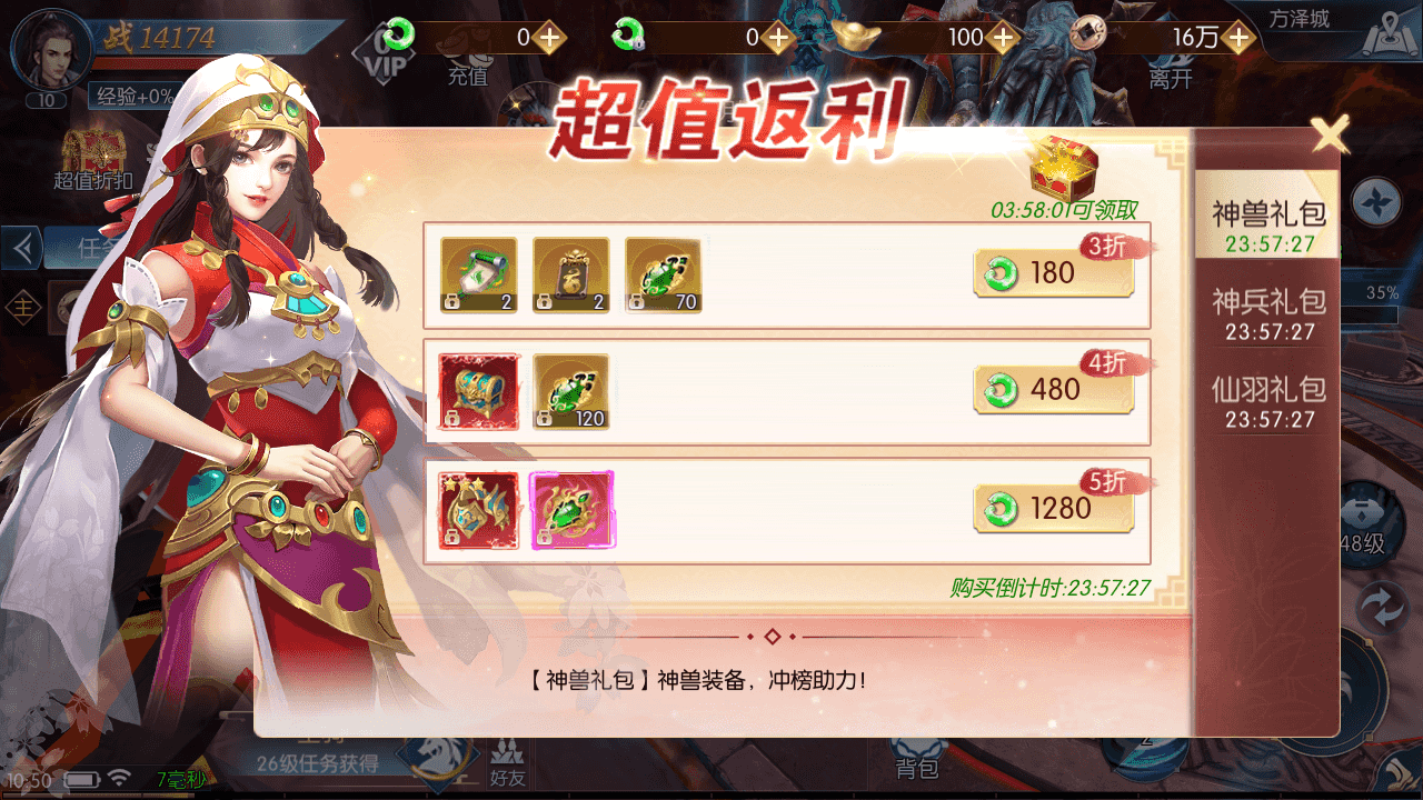 图片[7]-唯美3D仙侠手游【天之禁-契约战歌多区跨服修复版】+安卓+GM授权后台+运维管理后台+若依管理后台+清档+Linux手工服务端+搭建教程+全套源码