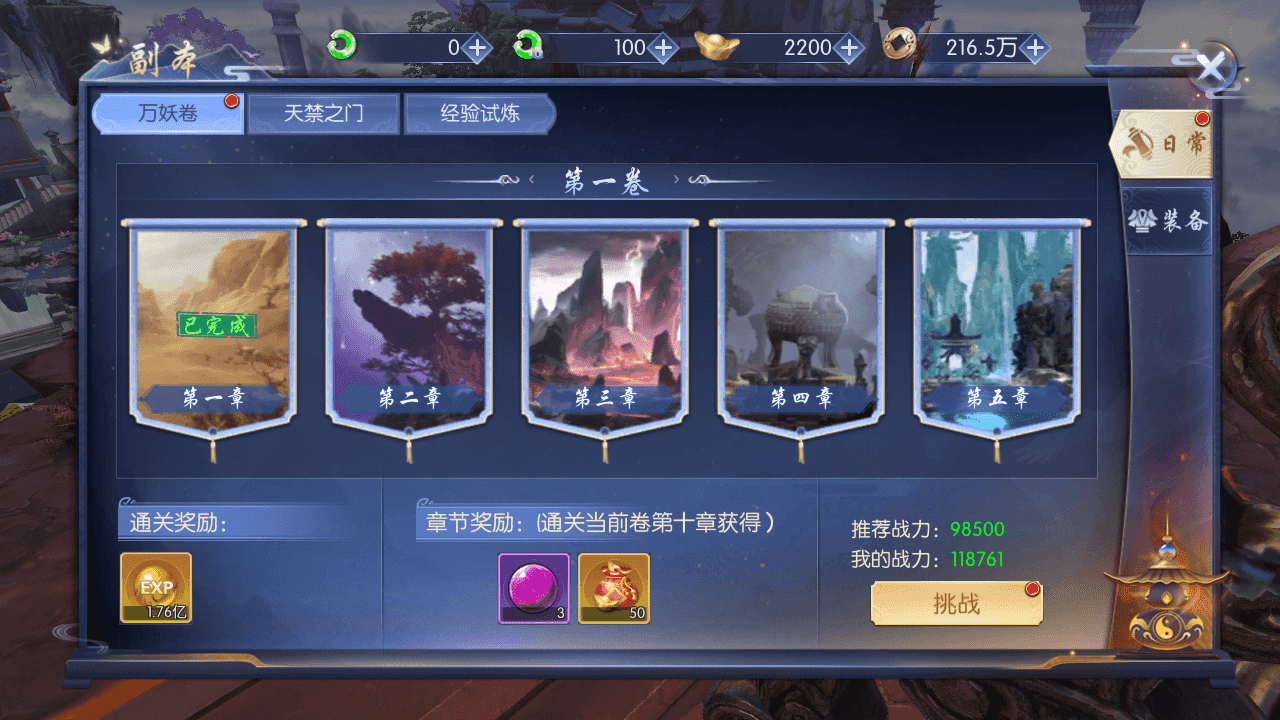 图片[8]-唯美3D仙侠手游【天之禁-契约战歌多区跨服修复版】+安卓+GM授权后台+运维管理后台+若依管理后台+清档+Linux手工服务端+搭建教程+全套源码