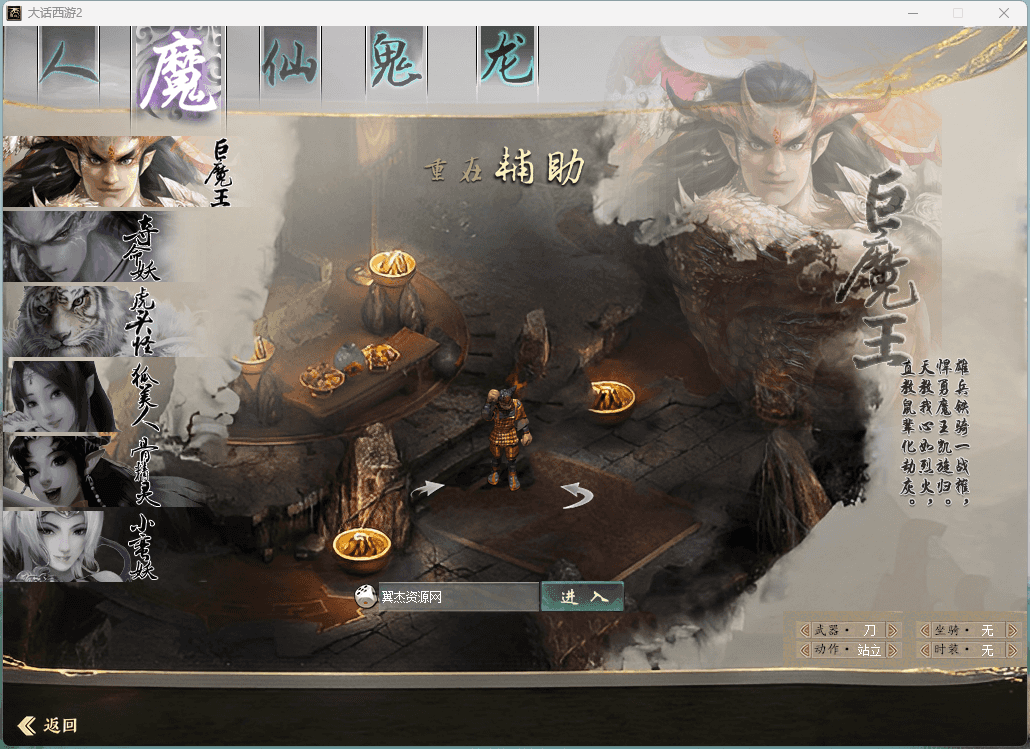 图片[3]-物集西游【逍遥超变版本】各种副本+活动+超级后台+全套源码