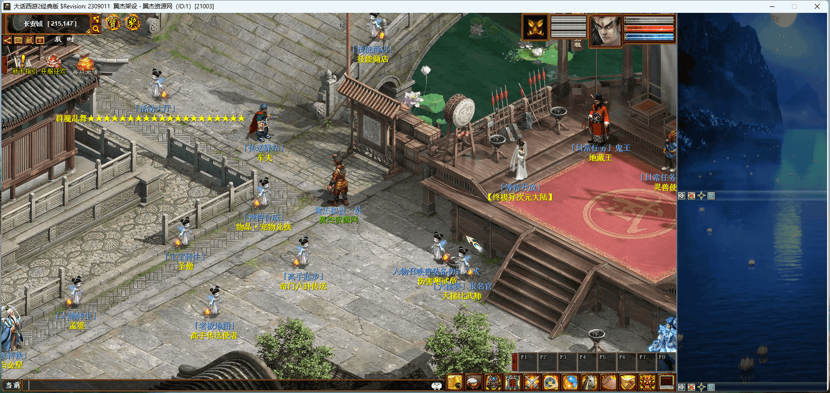 图片[4]-物集西游【逍遥超变版本】各种副本+活动+超级后台+全套源码