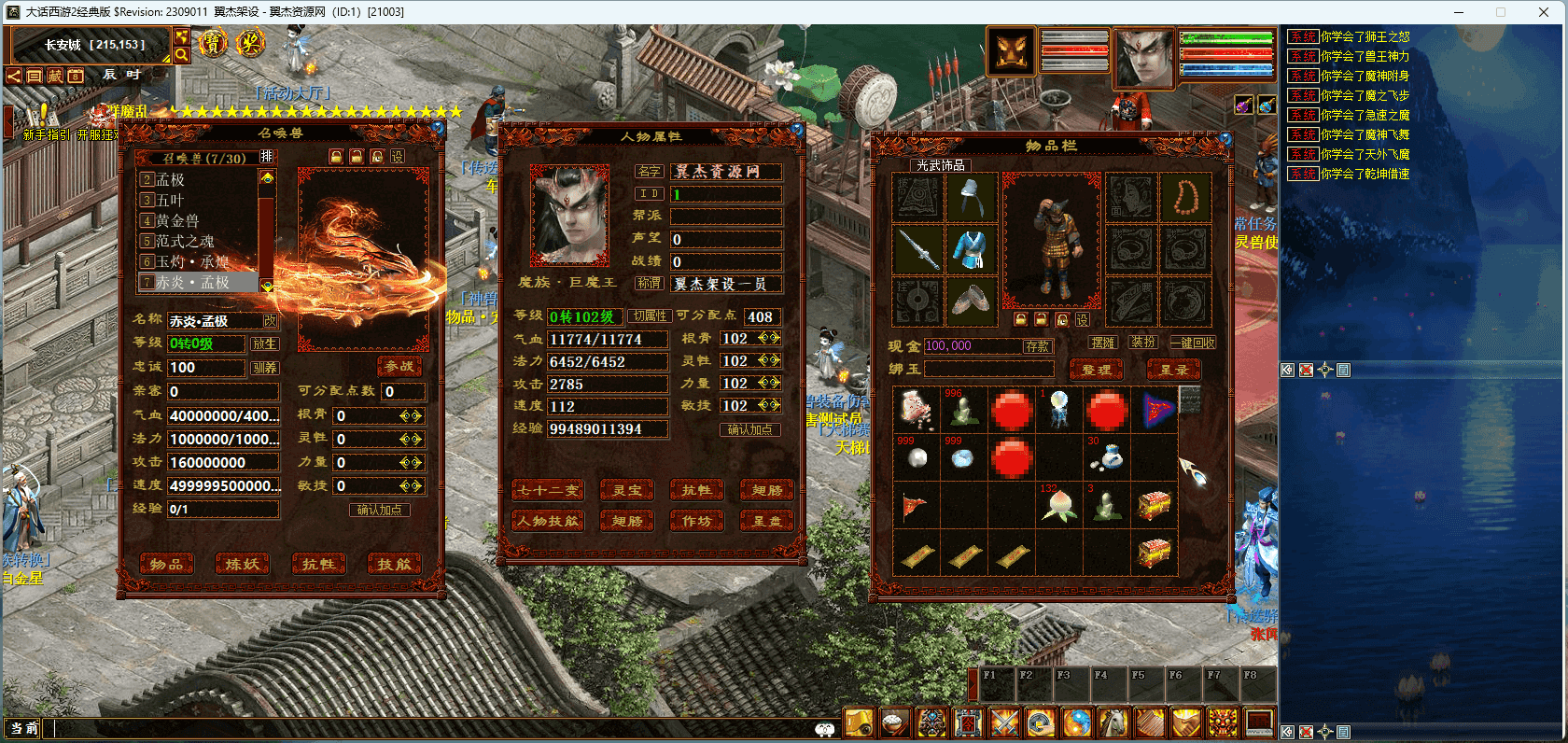 图片[5]-物集西游【逍遥超变版本】各种副本+活动+超级后台+全套源码