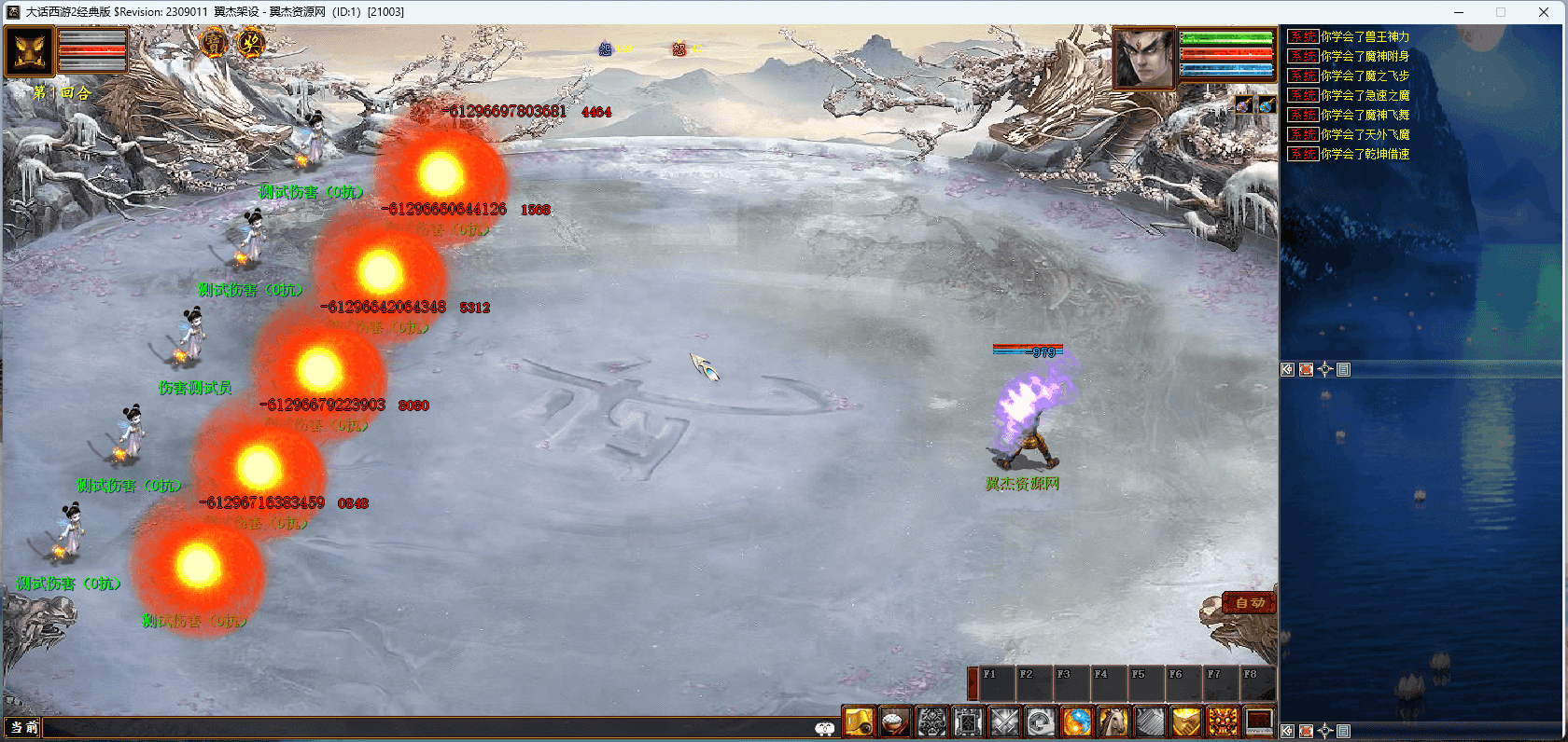 图片[6]-物集西游【逍遥超变版本】各种副本+活动+超级后台+全套源码