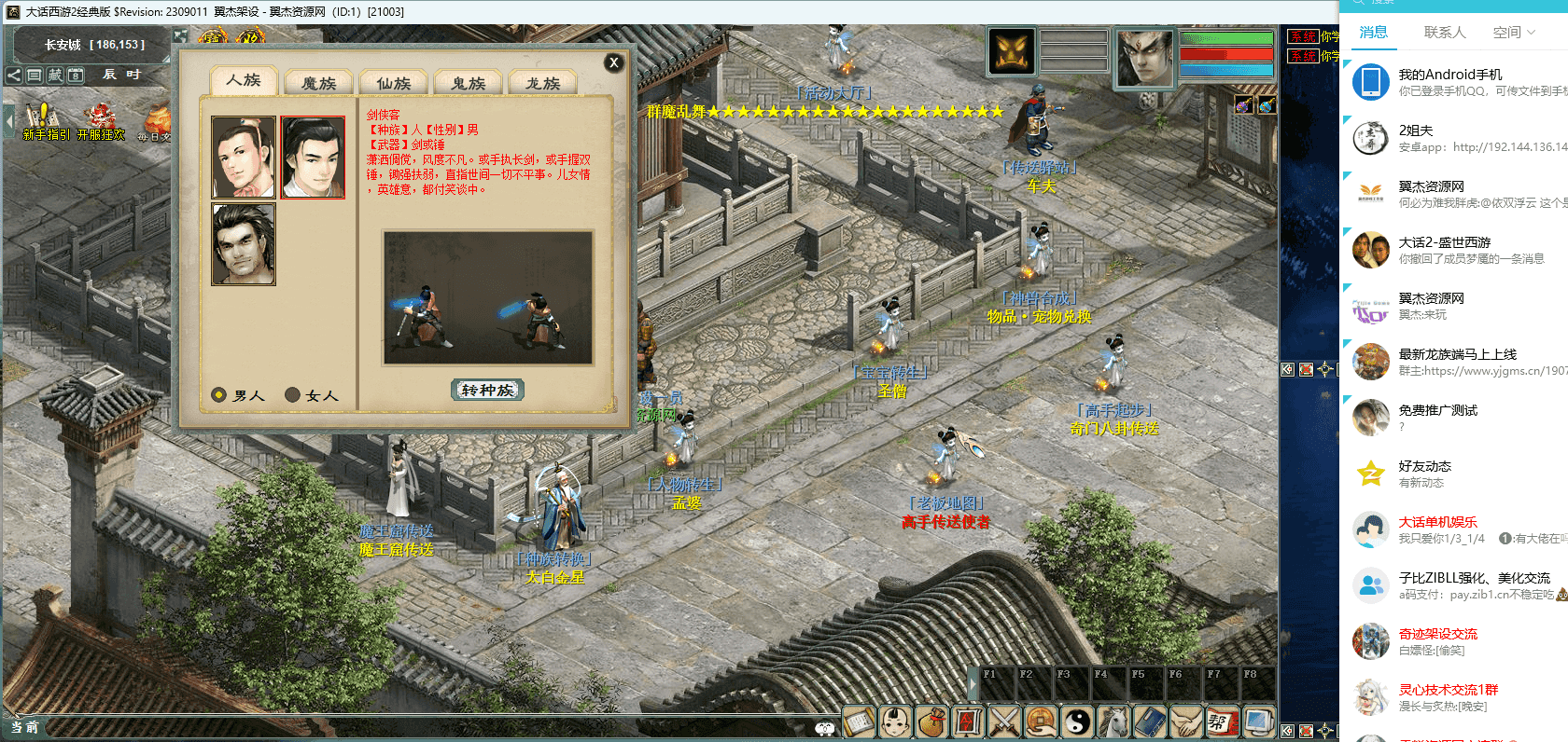 图片[7]-物集西游【逍遥超变版本】各种副本+活动+超级后台+全套源码