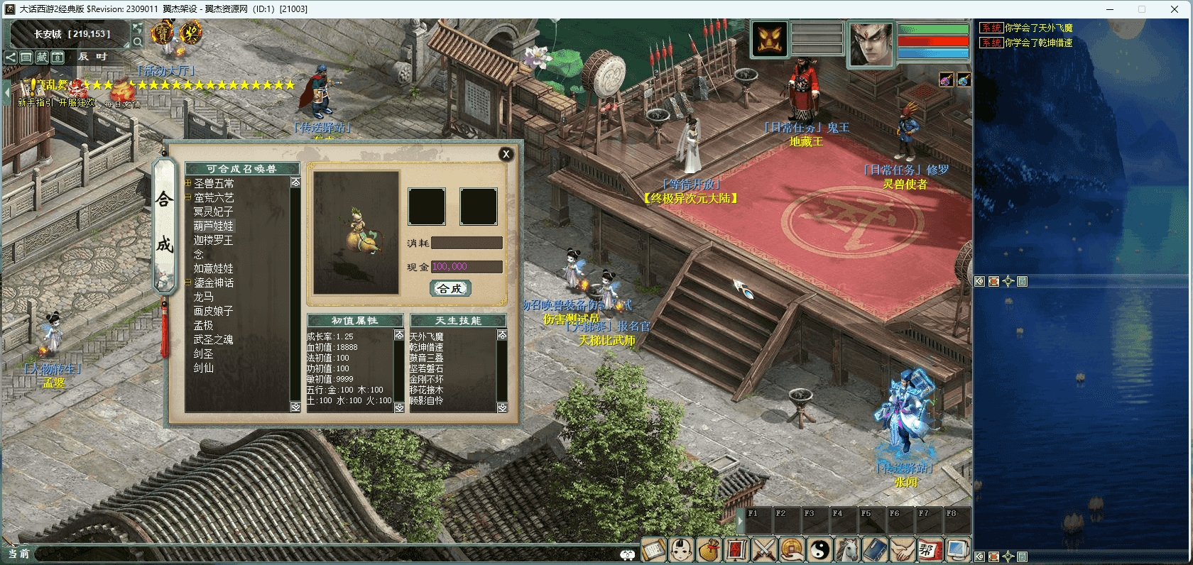 图片[8]-物集西游【逍遥超变版本】各种副本+活动+超级后台+全套源码