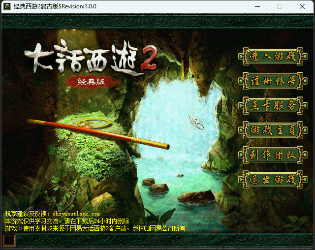 物集西游【仿龙城版本】+win全套源码+详细搭建教程+后台-翼杰资源网