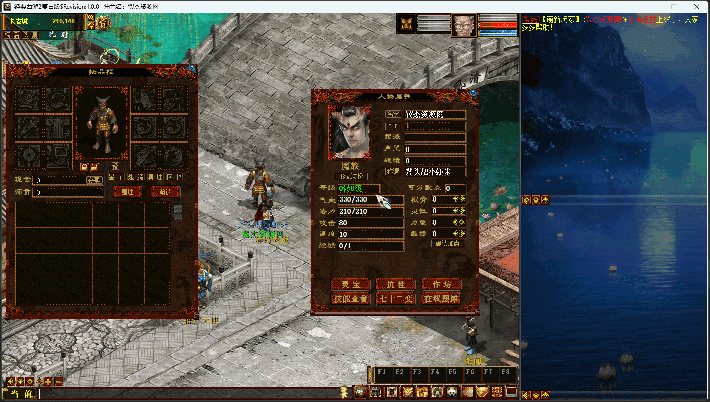 图片[10]-物集西游【仿龙城版本】+win全套源码+详细搭建教程+后台