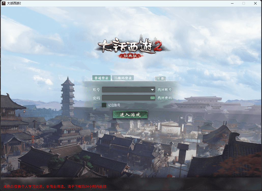 物集西游【逍遥超变版本】各种副本+活动+超级后台+全套源码+-翼杰资源网