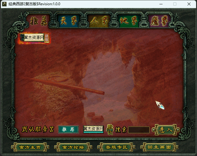 图片[3]-物集西游【仿龙城版本】+win全套源码+详细搭建教程+后台