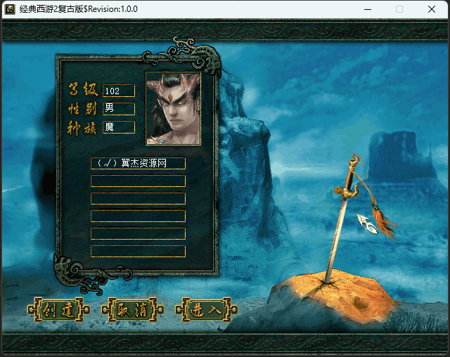 图片[5]-物集西游【仿龙城版本】+win全套源码+详细搭建教程+后台
