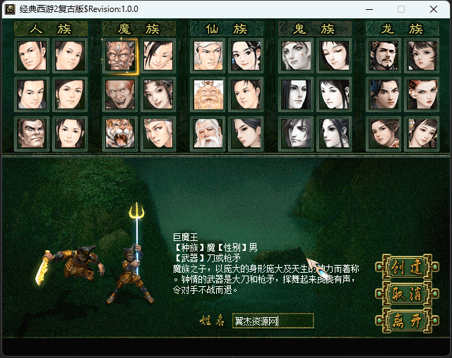 图片[4]-物集西游【仿龙城版本】+win全套源码+详细搭建教程+后台