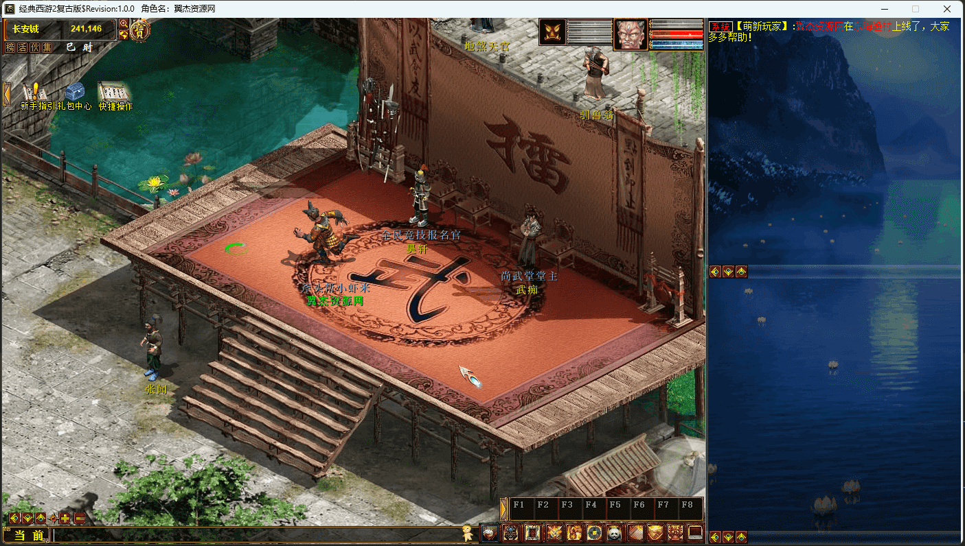 图片[6]-物集西游【仿龙城版本】+win全套源码+详细搭建教程+后台