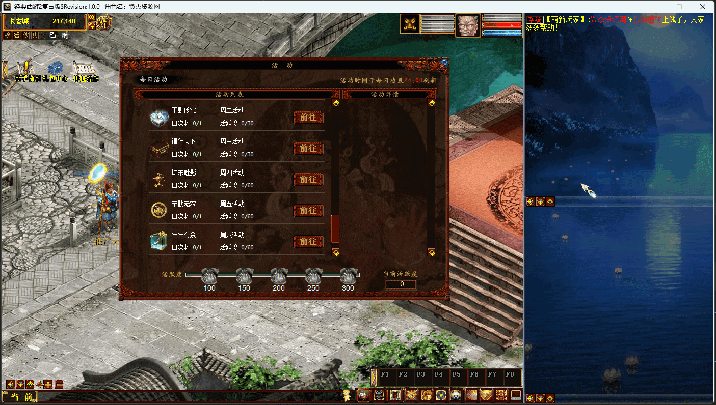 图片[8]-物集西游【仿龙城版本】+win全套源码+详细搭建教程+后台