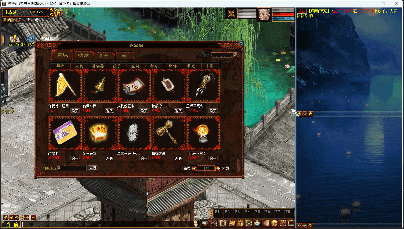 图片[7]-物集西游【仿龙城版本】+win全套源码+详细搭建教程+后台