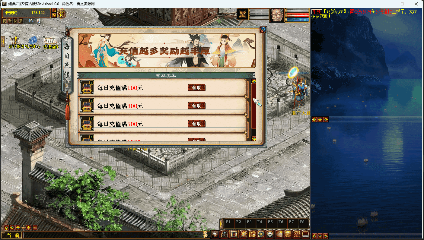 图片[9]-物集西游【仿龙城版本】+win全套源码+详细搭建教程+后台