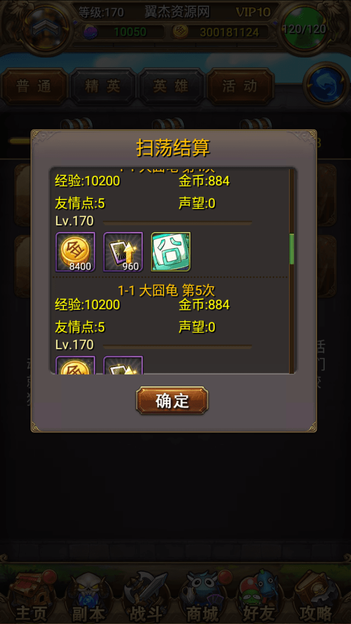 图片[11]-怀旧竖版卡牌手游【我叫MT1特色优化版】+安卓+GM后台+Linux手工服务端+详细搭建教程