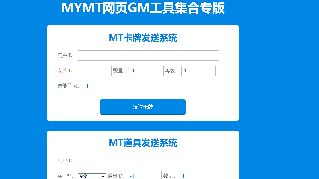 图片[15]-怀旧竖版卡牌手游【我叫MT1特色优化版】+安卓+GM后台+Linux手工服务端+详细搭建教程