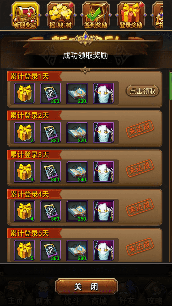 图片[7]-怀旧竖版卡牌手游【我叫MT1特色优化版】+安卓+GM后台+Linux手工服务端+详细搭建教程