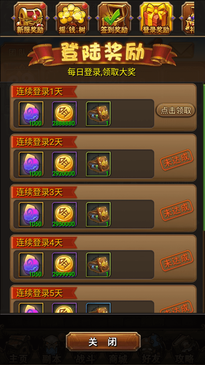 图片[8]-怀旧竖版卡牌手游【我叫MT1特色优化版】+安卓+GM后台+Linux手工服务端+详细搭建教程