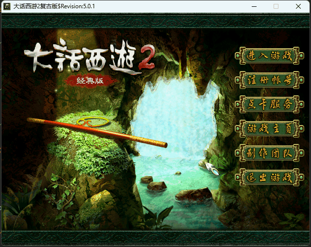 物集西游【完美龙城4族版本】+win全套源码+数据库+后台+新账号服务器-翼杰资源网