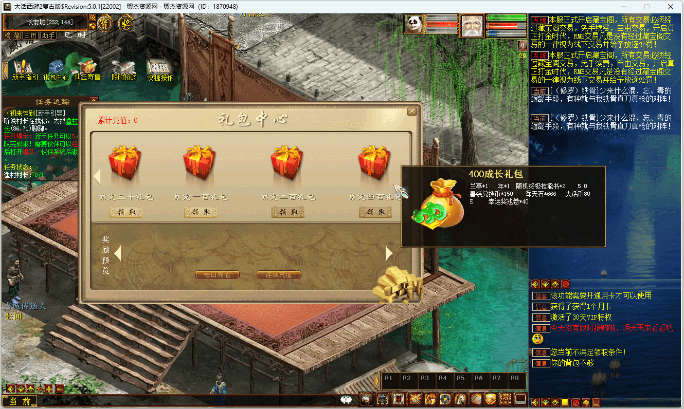 图片[10]-物集西游【完美龙城4族版本】+全套源码+数据库+win搭建教程+后台+新账号服务器