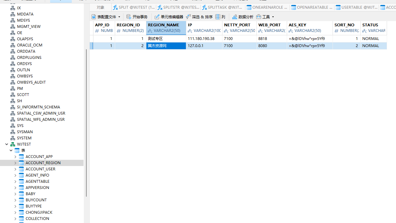 图片[13]-物集西游【完美龙城4族版本】+全套源码+数据库+win搭建教程+后台+新账号服务器