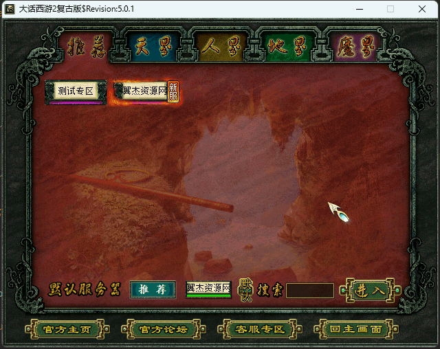 图片[2]-物集西游【完美龙城4族版本】+全套源码+数据库+win搭建教程+后台+新账号服务器