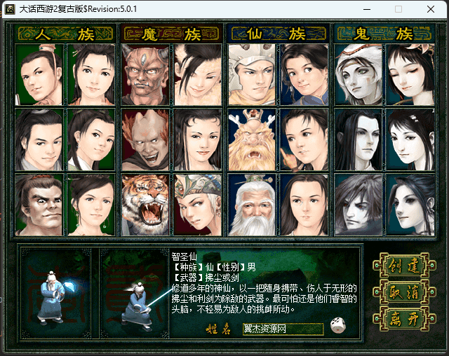 图片[3]-物集西游【完美龙城4族版本】+全套源码+数据库+win搭建教程+后台+新账号服务器