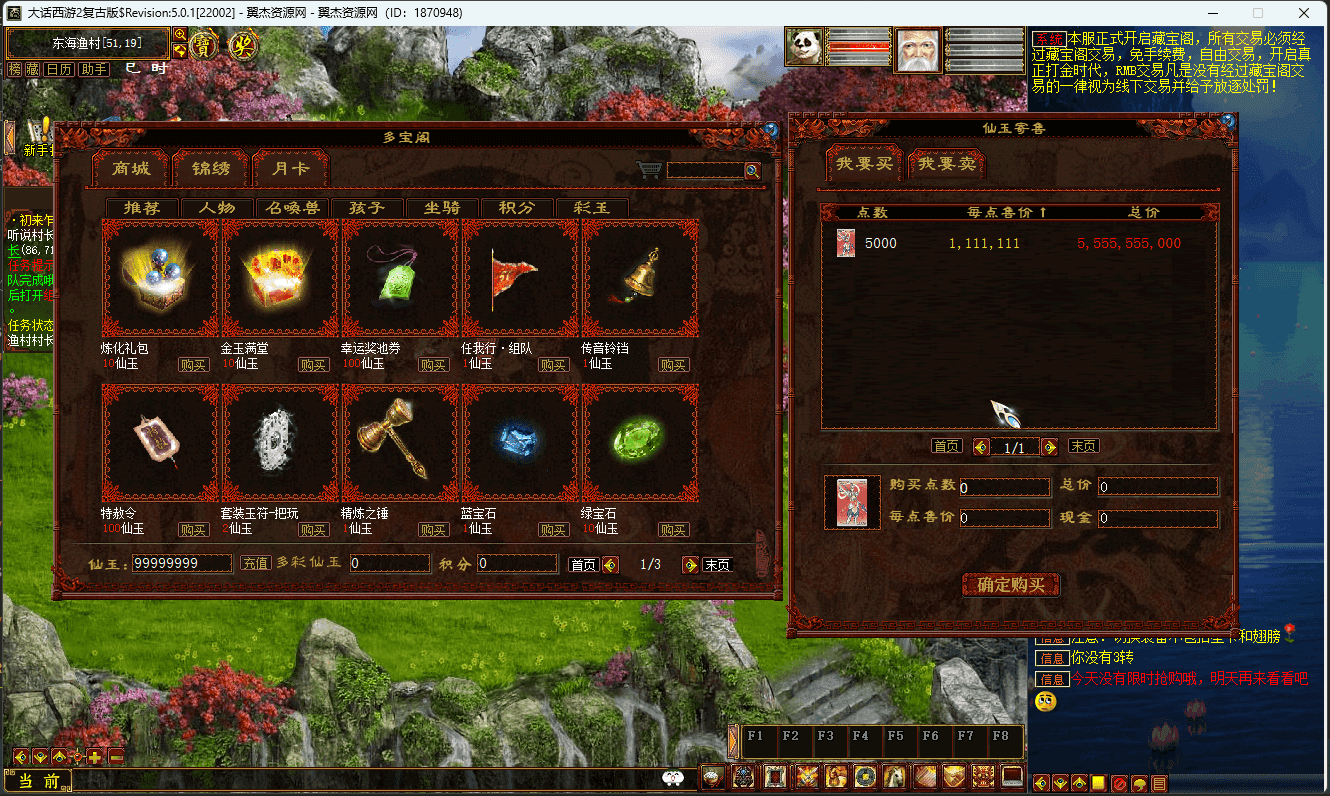 图片[5]-物集西游【完美龙城4族版本】+全套源码+数据库+win搭建教程+后台+新账号服务器